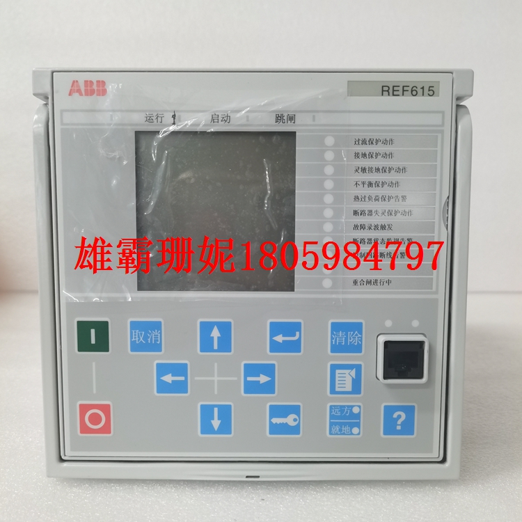 REF615A_E HAFAABAAABE1BCA1XE   馈线保护和控制继电器  强有力的供货渠道