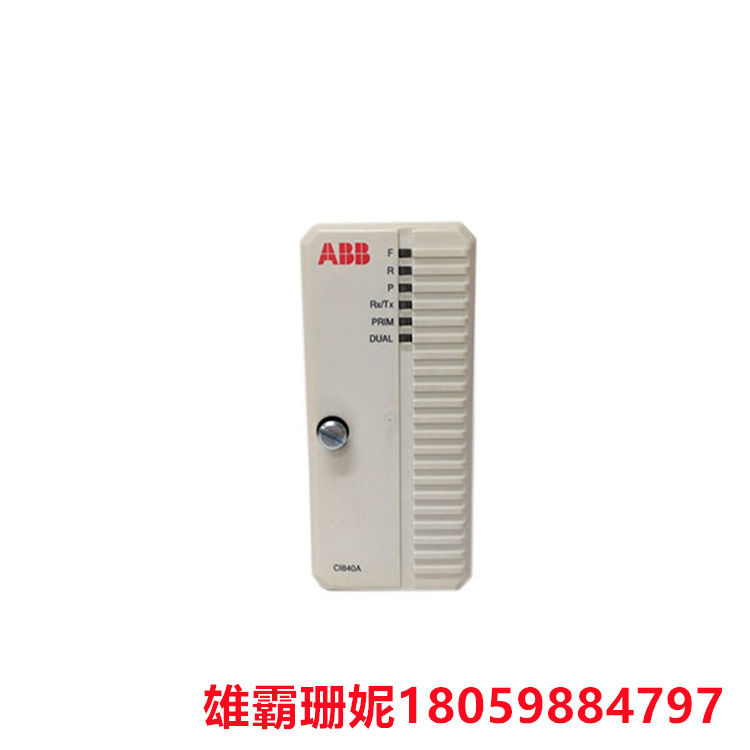 CI840A  I/O模块   壁挂式变送器