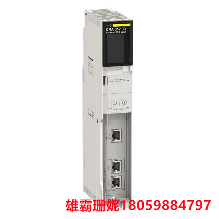 140CRA21210   输入输出	I/O 模块    发展成能够为能源与基础设施