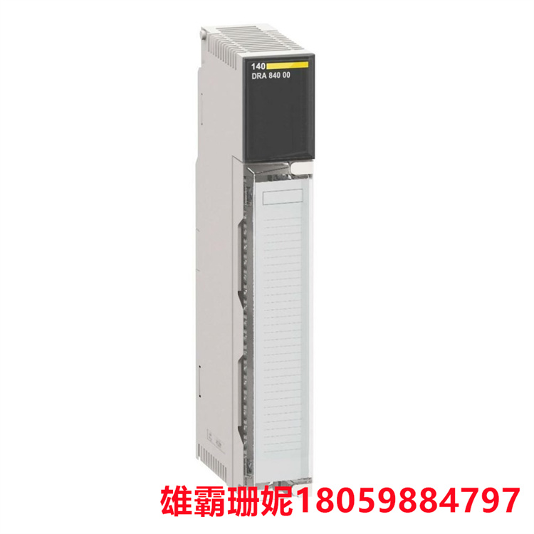 140DRC83000C  MODICON 量子继电器离散输出模块 - 8 O - 0.5 字