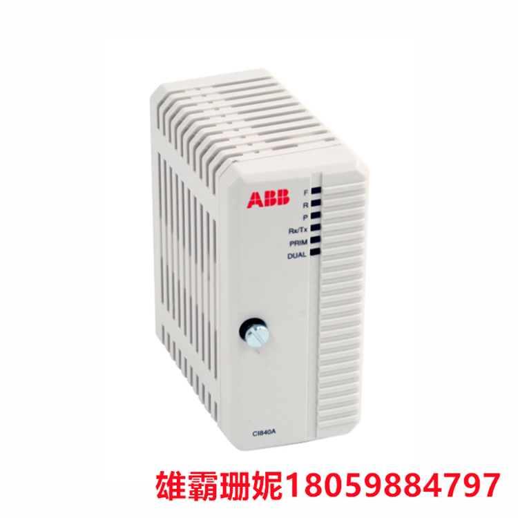 ABB   CI840A 3BSE041882R1  现场总线通信接口模块  CI840专 为冗馀应用程序而设计
