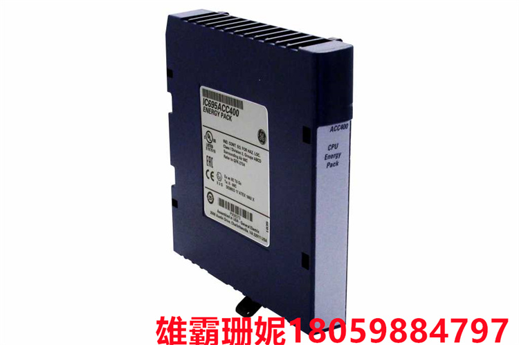 GE    IC695ACC400 中央处理器能量包  该能量组模块安装在电源的侧面