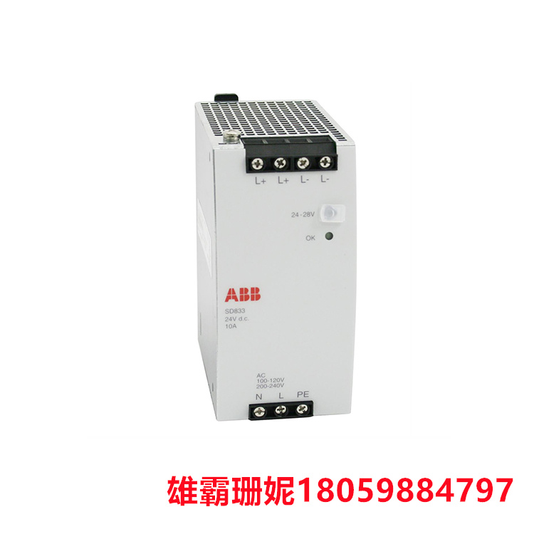ABB   SD833  3BSC610066R1   电源单元    它们是开关模式电源单元