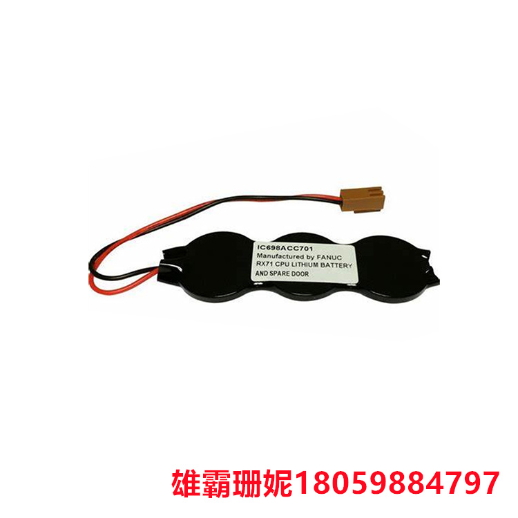 GE   IC698ACC701   辅助智能电池模块    有助于防止恶劣的环境条件