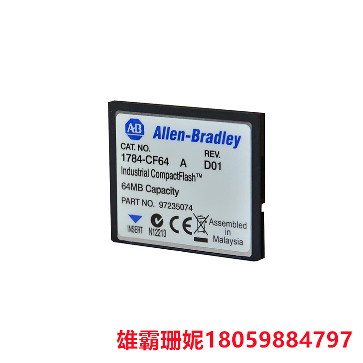 A-B  1784-CF64   工业紧凑型卡   数据存储容量为64 MB