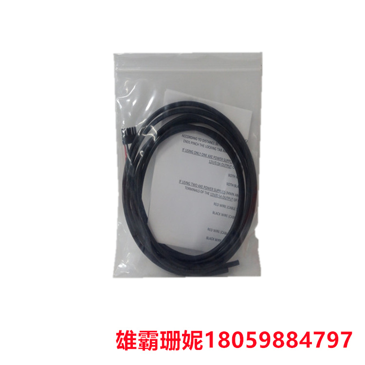 8421-CC-PS   控制器电源线     销售工控产品PLC/DCS控制模块
