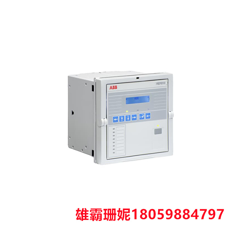 ABB   REF610C  馈线保护    并能够快速安全地插入和拔出保护继电器插入单元