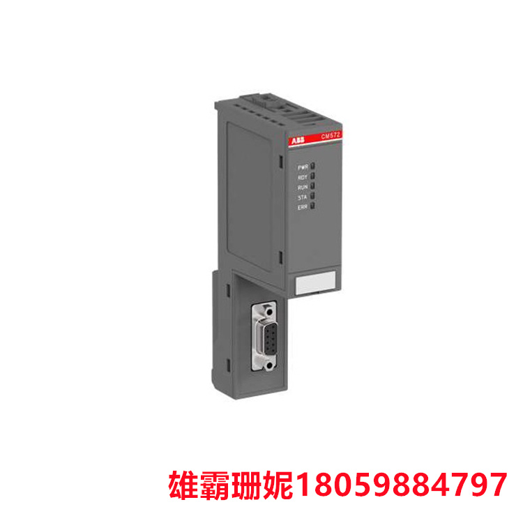 ABB  CM572  通信模块    PLC自动化可编程逻辑控制器