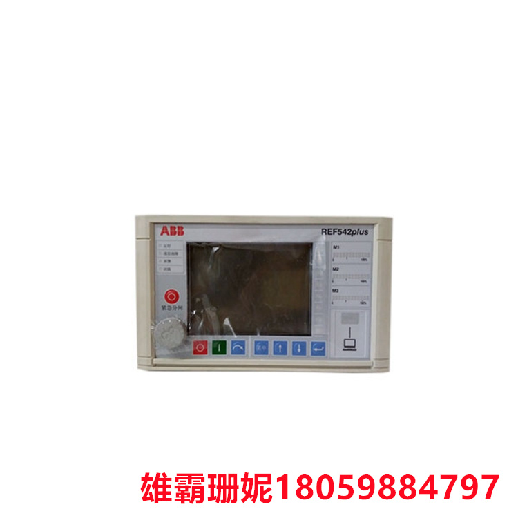 ABB   REF542PLUS 馈线端子    紧凑型数字托架控制技术解决方案