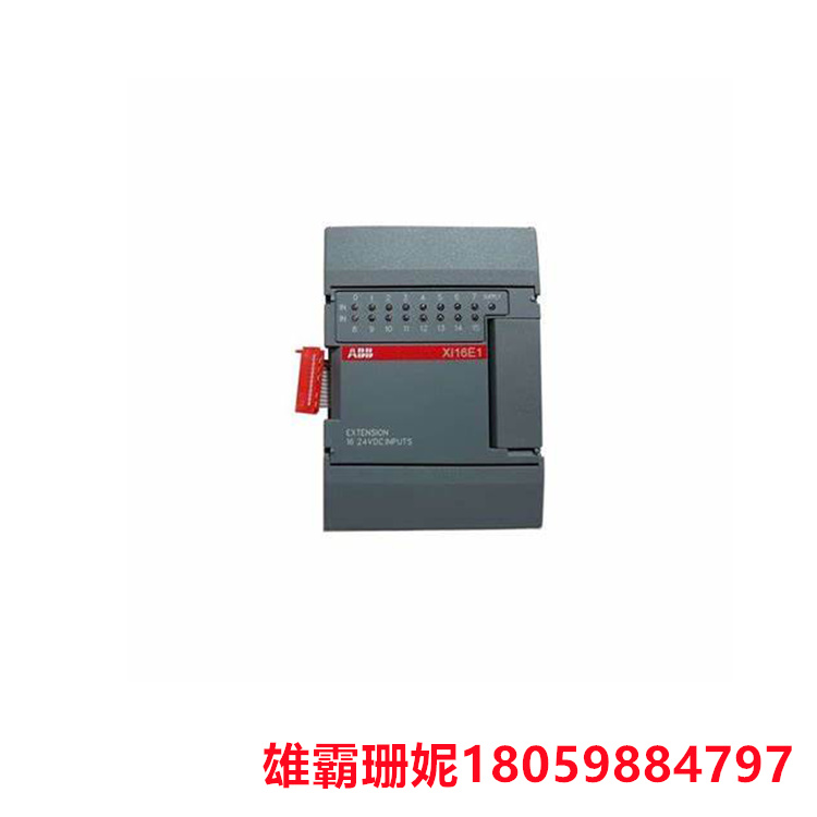ABB   XI16E1   数字输入输出扩展模块   用于扩展控制系统的数字输入/输出通道
