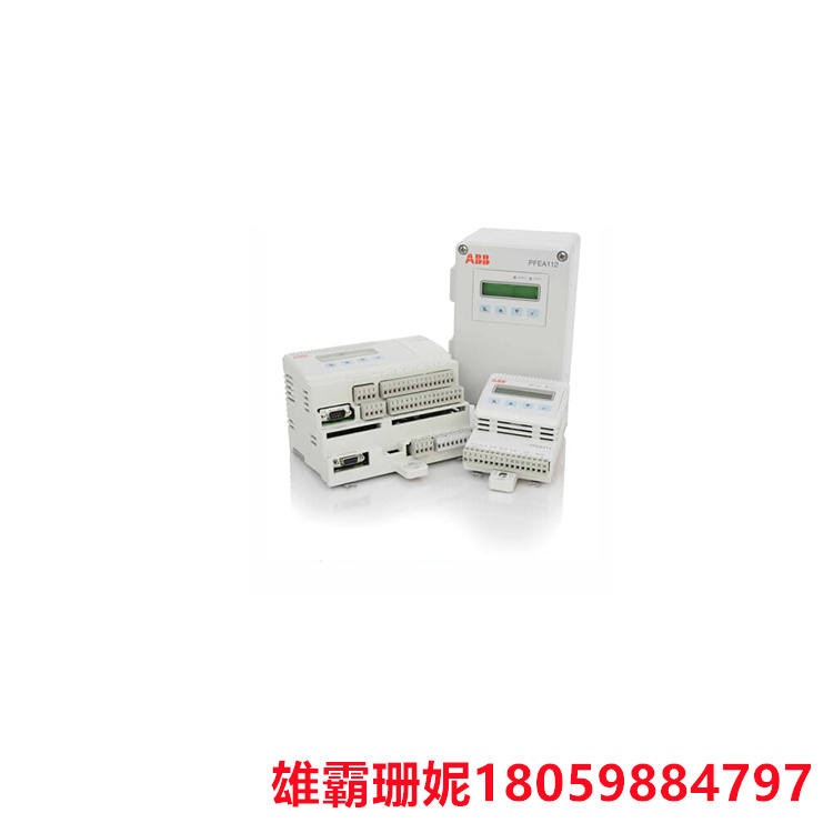 ABB   PFEA111/112  张力控制单元    每个型号的性能与功能水平各有不同
