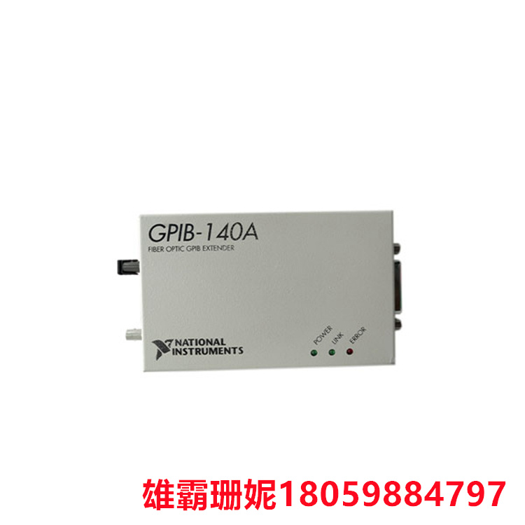 NI     GPIB-140A     光纤GPIB扩展器          设备的大数量为15个