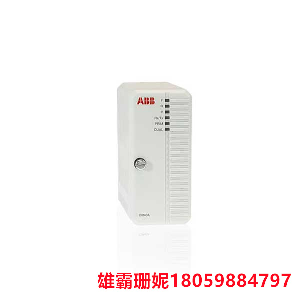 ABB   CI840   输入输出模块       并通过PROFIBUS-DPV1现场总线连接到控制器