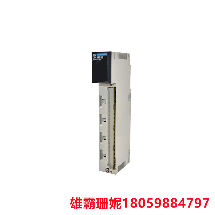 SCHNEIDER    140DDI85300    离散输入模块       具有较长的使用寿命和较低的故障率