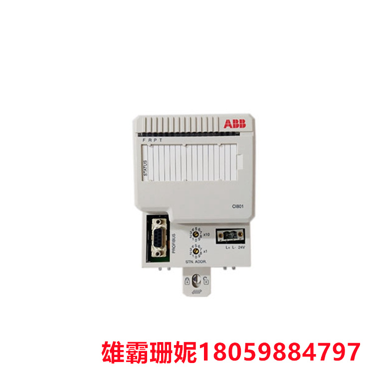 ABB  CI801    3BSE022366R1  分布式模块化过程 I/O 系统     可通过行业标准的现场总线与父控制器和 PLC 进行通信。