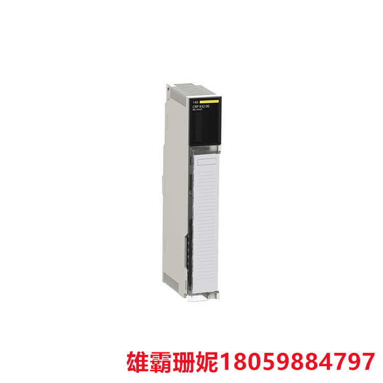 SCHNEIDER   140CRP93200C   扩展模块       它通常用于扩展控制器的功能