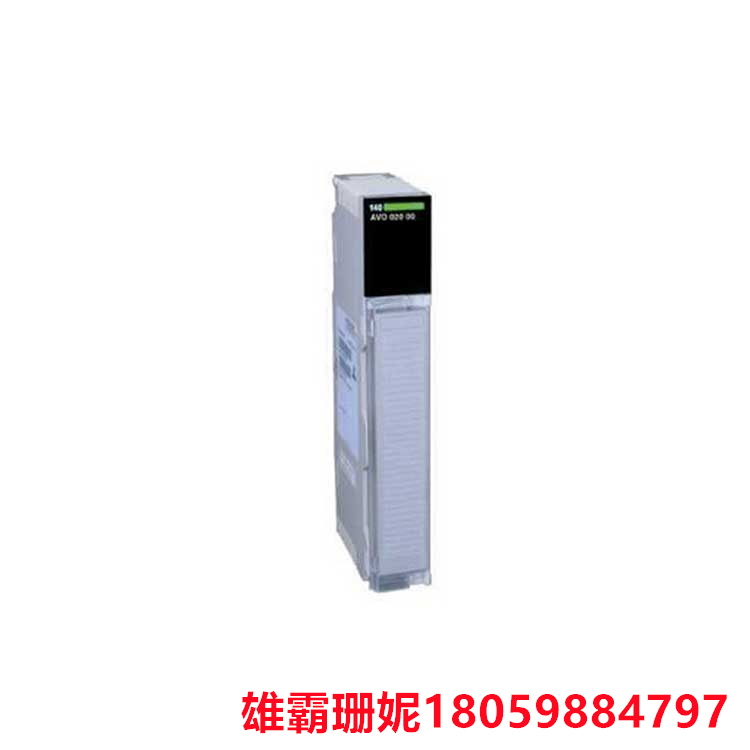 SCHNEIDER  140AVO02000C   模拟输出模块    能够提供稳定的模拟输出信号